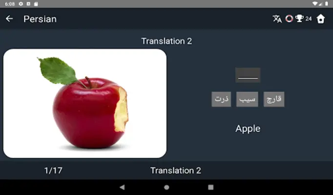 Persian Language Tests android App screenshot 12